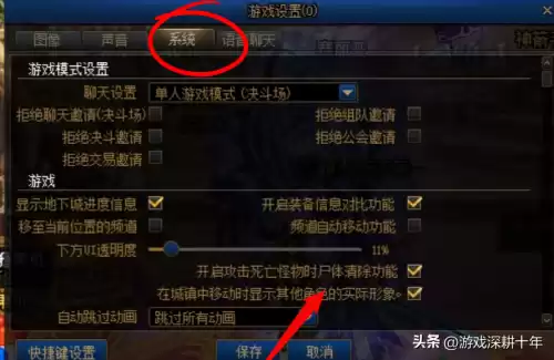 dnf进入游戏没画面　dnf登陆上去画面显示不出来-第9张