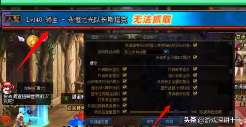 dnf进入游戏没画面　dnf登陆上去画面显示不出来-第10张