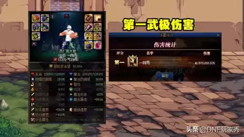 dnf什么职业输出最高　DNF哪个职业伤害最高-第1张