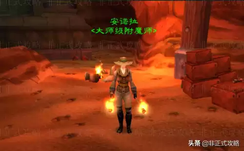 魔兽世界怀旧服附魔训练师哪里学　魔兽世界怀旧服奥达曼怎么去-第4张