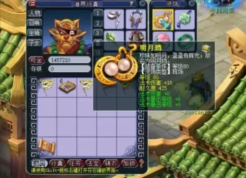 梦幻西游夜游神喜欢什么　梦幻西游手游超级神鼠技能-第3张