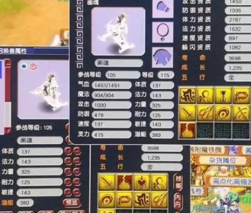梦幻西游夜游神喜欢什么　梦幻西游手游超级神鼠技能-第1张