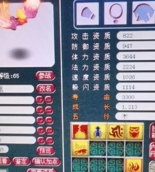 梦幻西游夜游神喜欢什么　梦幻西游手游超级神鼠技能-第2张