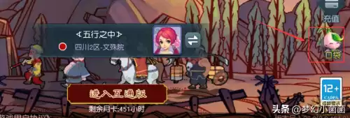 梦幻西游引导捉鬼任务怎么做　梦幻西游捉鬼坐标攻略-第14张