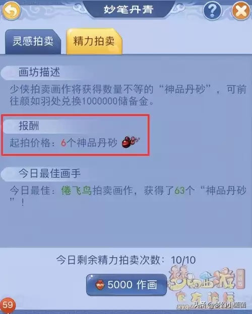 梦幻西游引导捉鬼任务怎么做　梦幻西游捉鬼坐标攻略-第18张