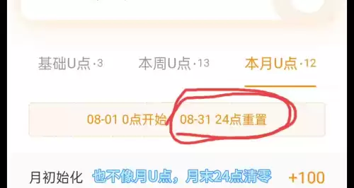 uu跑腿怎么加入u种兵　u种兵加多少u点-第2张