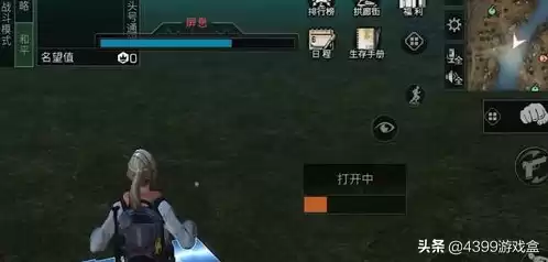 明日之后远星城宝箱怎么找　明日之后特殊宝箱位置-第6张