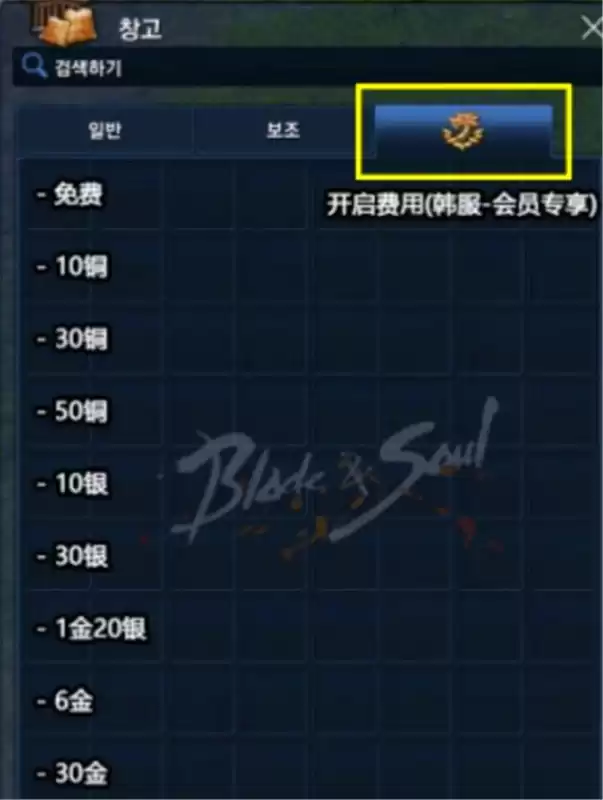 韩服剑灵需要钱吗　台服剑灵会员多少钱-第3张