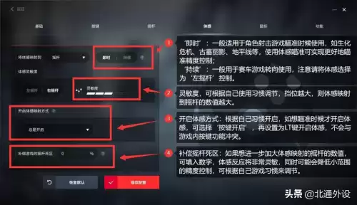原神手游用手柄怎么设置　cf手游手柄设置教程-第9张