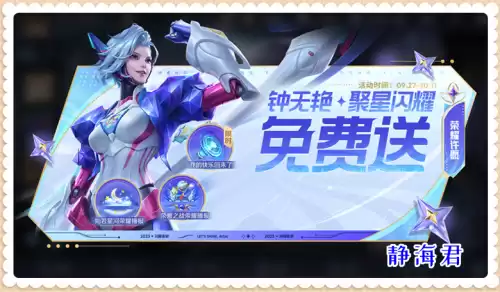 王者荣耀许愿在哪里　后羿免费皮肤怎么获得-第1张