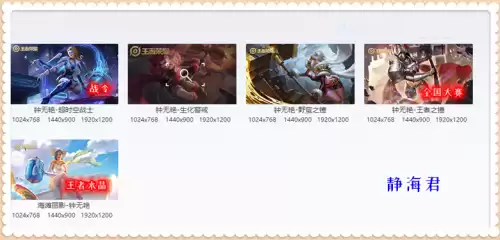 王者荣耀许愿在哪里　后羿免费皮肤怎么获得-第2张