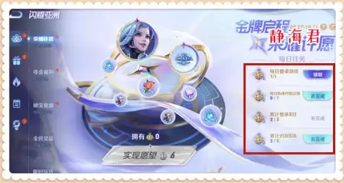 王者荣耀许愿在哪里　后羿免费皮肤怎么获得-第5张