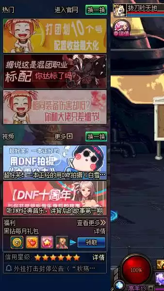dnf地下城与勇士多少内存　dnf8g内存够吗-第1张