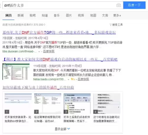 dnf地下城与勇士多少内存　dnf8g内存够吗-第3张