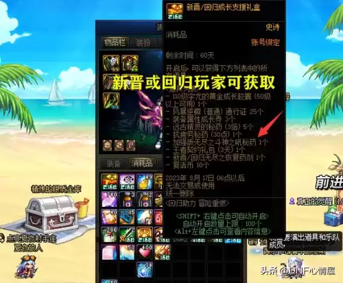 dnf加1000体力的药水　DNF加体力卡片-第3张