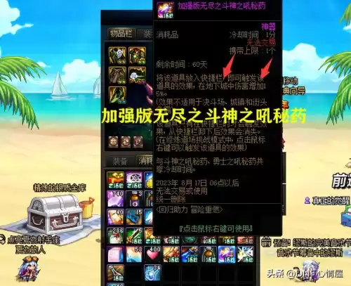 dnf加1000体力的药水　DNF加体力卡片-第2张