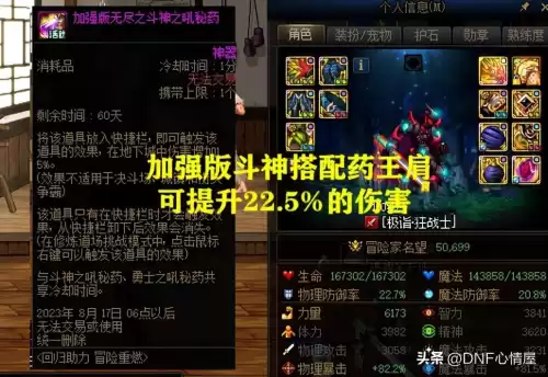 dnf加1000体力的药水　DNF加体力卡片-第8张