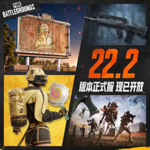 绝地求生有什么服　绝地求生国际服1.0新版本的内容-第1张