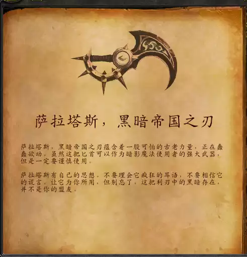 魔兽世界上古之神是谁　魔兽世界中的上古之神有哪些-第5张