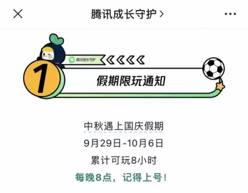 游戏节假日可以玩多久　假期游戏时间-第1张