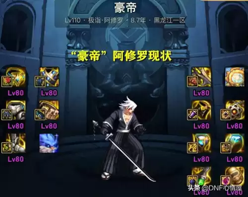 dnf14耳环多少钱　DNF首饰-第1张