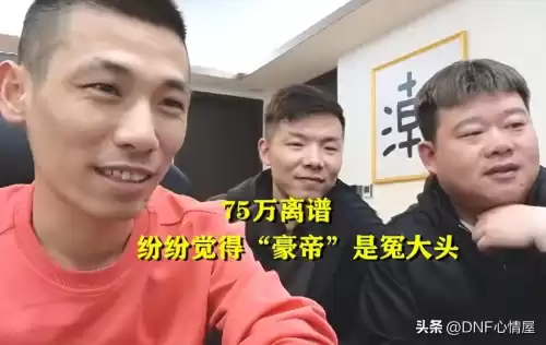 dnf14耳环多少钱　DNF首饰-第3张