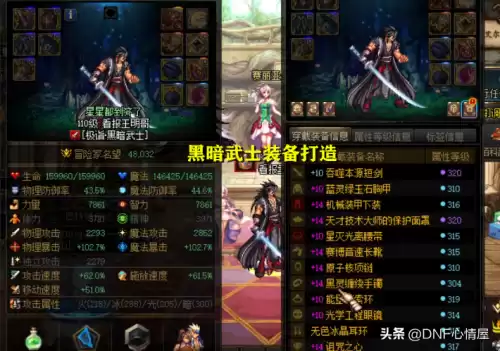 dnf14耳环多少钱　DNF首饰-第5张