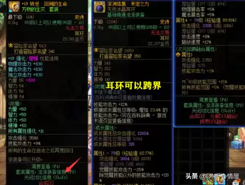 dnf14耳环多少钱　DNF首饰-第6张