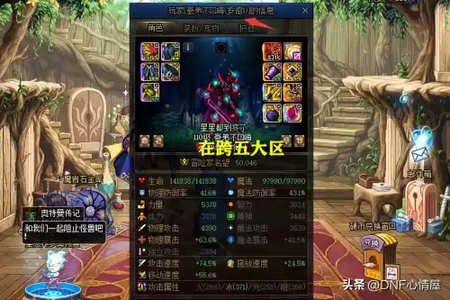 dnf14耳环多少钱　DNF首饰-第8张