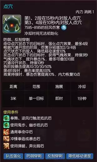 剑灵拳师青龙用什么神功牌　剑灵冥火神功牌哪里-第1张