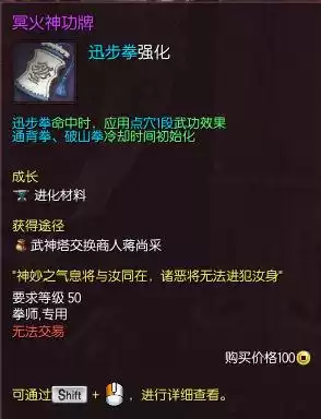 剑灵拳师青龙用什么神功牌　剑灵冥火神功牌哪里-第5张