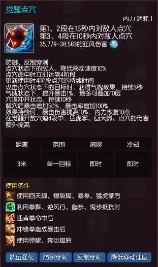 剑灵拳师青龙用什么神功牌　剑灵冥火神功牌哪里-第2张