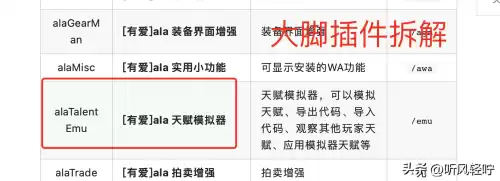 wow怎么远程看别人装备　魔兽世界远程职业-第5张