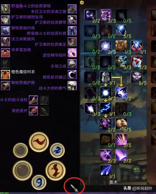 wow怎么远程看别人装备　魔兽世界远程职业-第6张