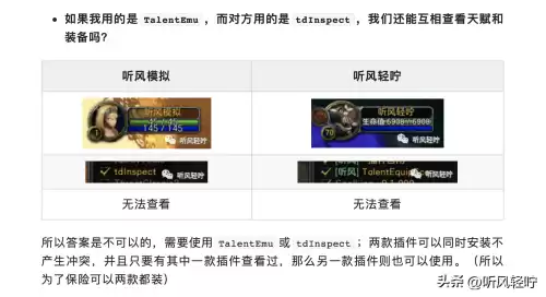 wow怎么远程看别人装备　魔兽世界远程职业-第9张