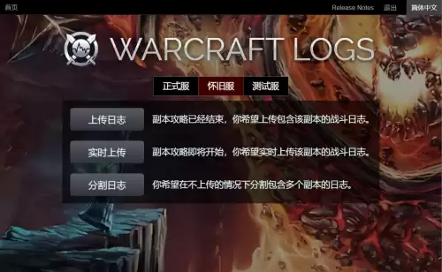 wcl魔兽世界怀旧服这么开　魔兽世界怀旧服WCL-第8张
