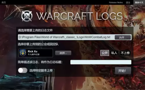 wcl魔兽世界怀旧服这么开　魔兽世界怀旧服WCL-第11张