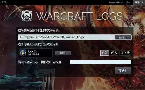 wcl魔兽世界怀旧服这么开　魔兽世界怀旧服WCL-第12张