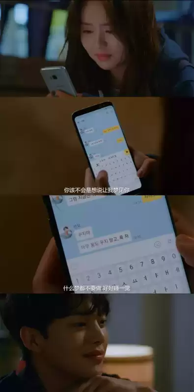恋爱铃千桂永多音漫画　恋爱铃女主和谁在一起了-第33张