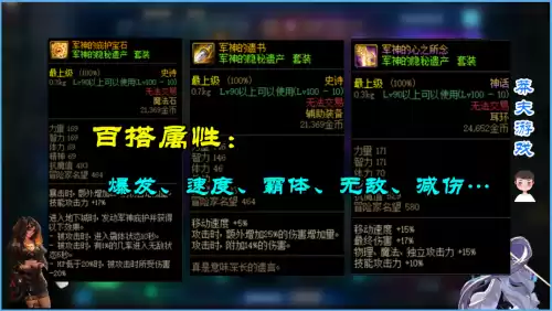 dnf军神耳环图片　军神插图-第3张