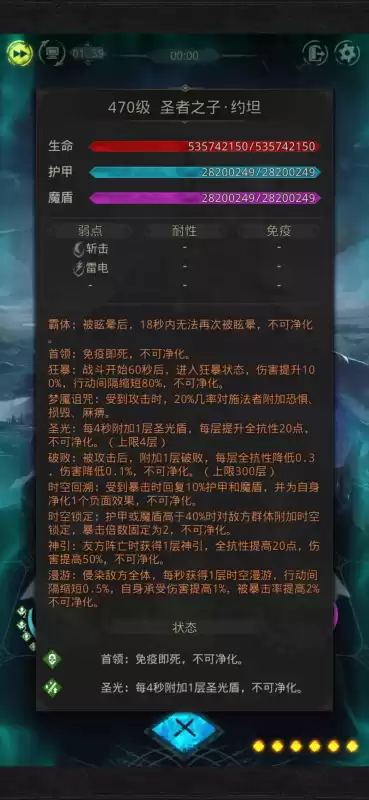地下城堡3大漠豪侠武器图纸　地下城堡3装备-第2张