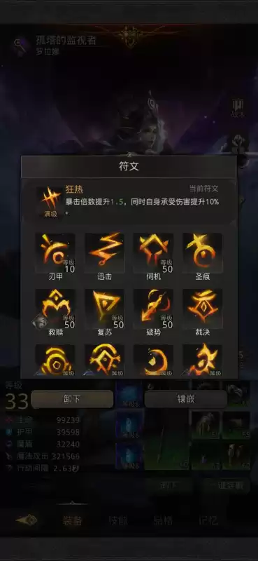 地下城堡3大漠豪侠武器图纸　地下城堡3装备-第1张