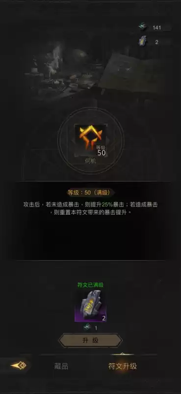 地下城堡3大漠豪侠武器图纸　地下城堡3装备-第3张