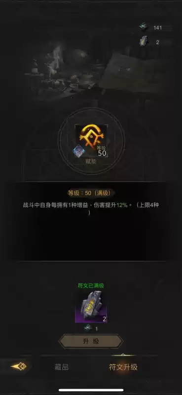 地下城堡3大漠豪侠武器图纸　地下城堡3装备-第4张