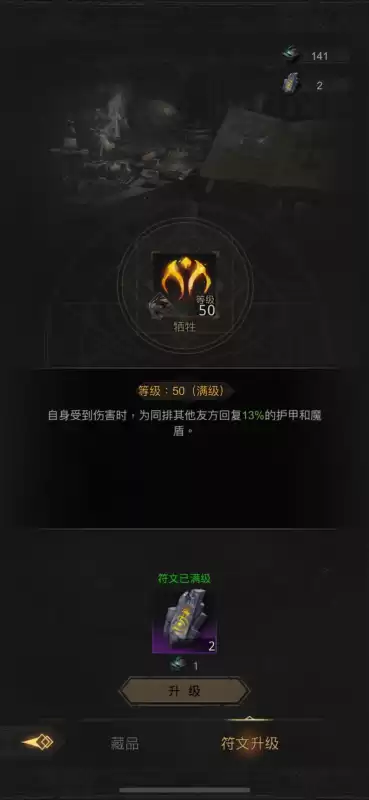 地下城堡3大漠豪侠武器图纸　地下城堡3装备-第5张