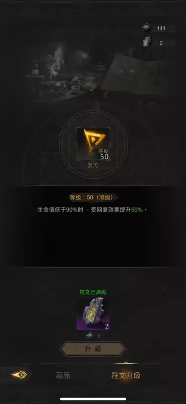 地下城堡3大漠豪侠武器图纸　地下城堡3装备-第6张