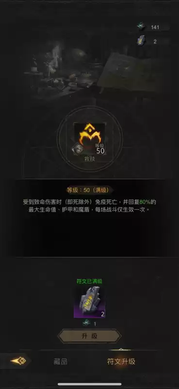 地下城堡3大漠豪侠武器图纸　地下城堡3装备-第8张