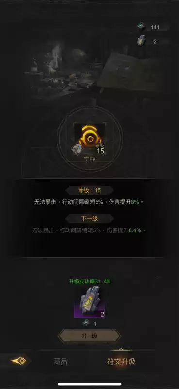 地下城堡3大漠豪侠武器图纸　地下城堡3装备-第7张