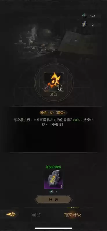 地下城堡3大漠豪侠武器图纸　地下城堡3装备-第9张
