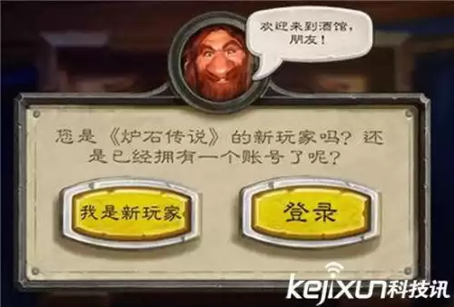 炉石传说怎么挣钱　炉石传说赚钱方法-第2张